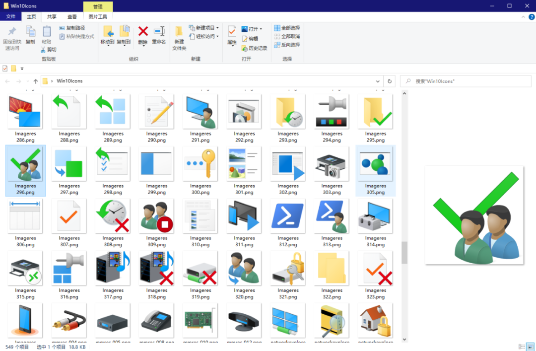 Windows 10 系统图标资源包 - windows10大图标改小图标 - 办公设备维修网