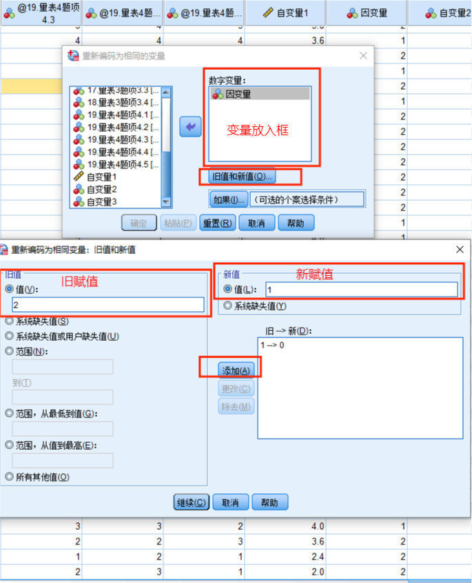 spss操作步骤讲解系列--二元logistic回归 - 哔哩哔哩
