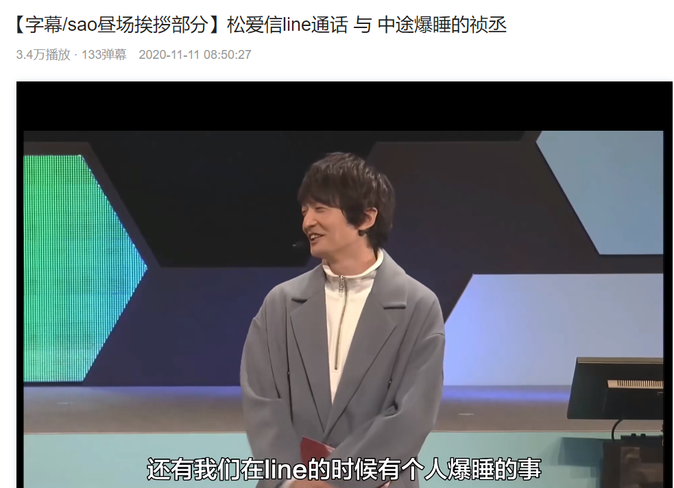 松冈祯丞先生的【谐教梗百科】(十七)