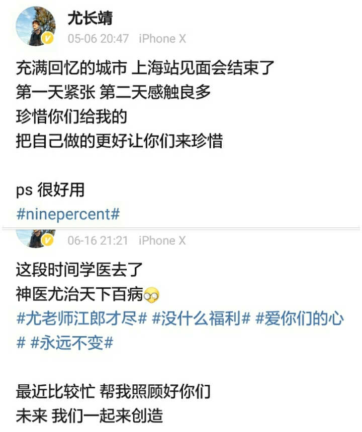 逆风——【尤长靖同人文】|⑤你说过纸飞机能实现愿望