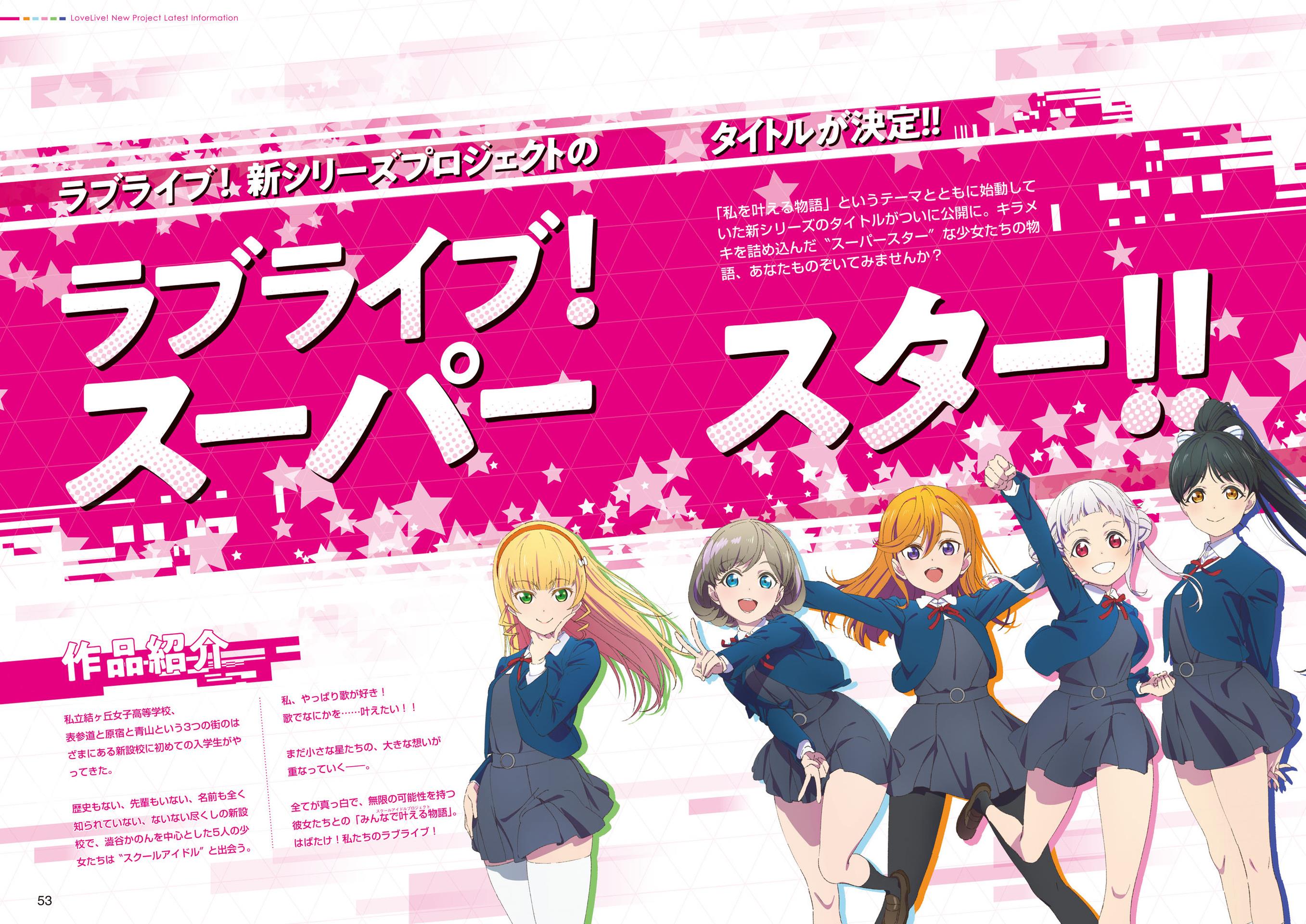 LoveLive!Days Love Live! General Magazine Vol.08