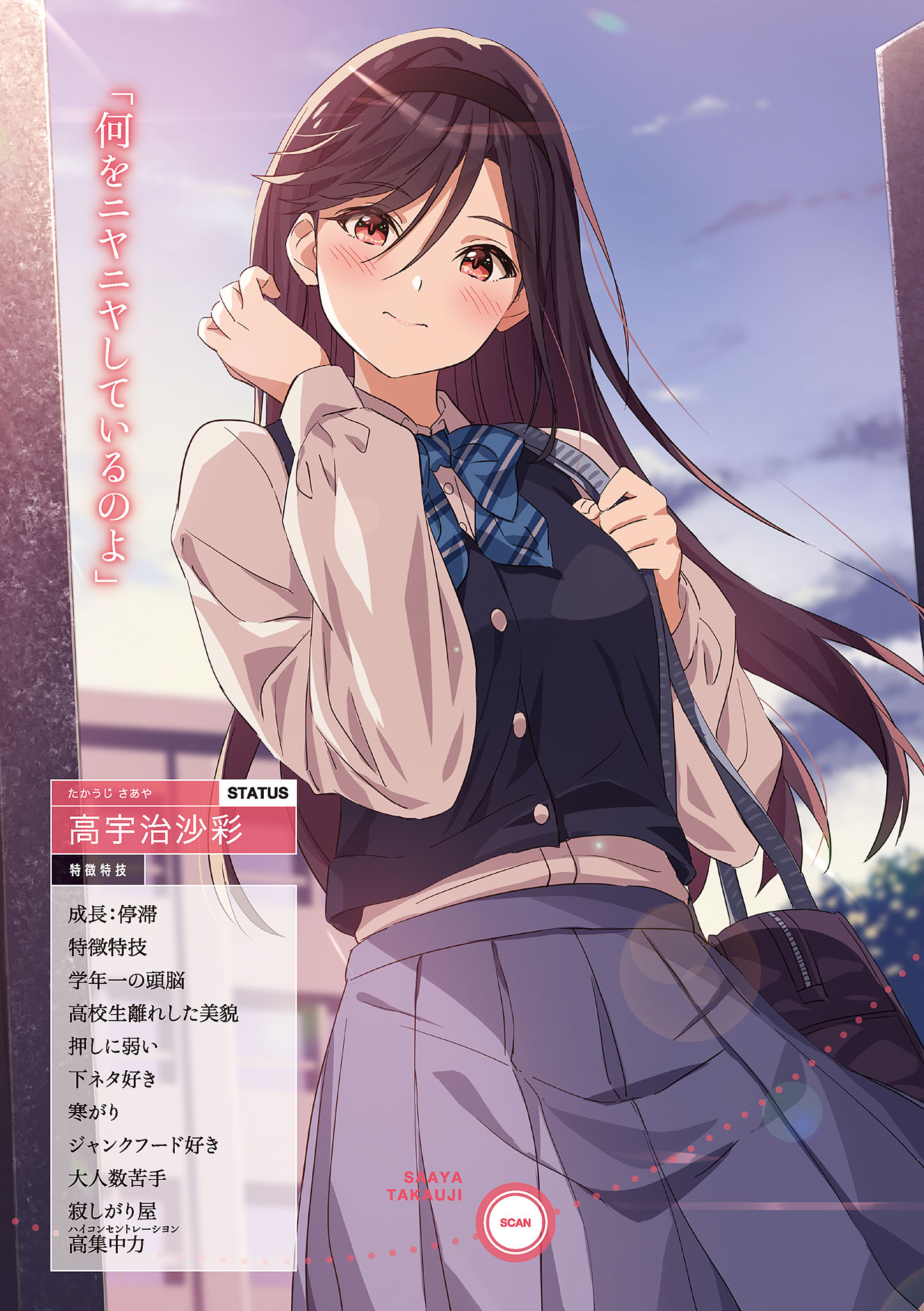 ある日、他人の秘密が見えるようになった俺の学園ラブコメ EP2：シスコン兄貴を倒し 哔哩哔哩