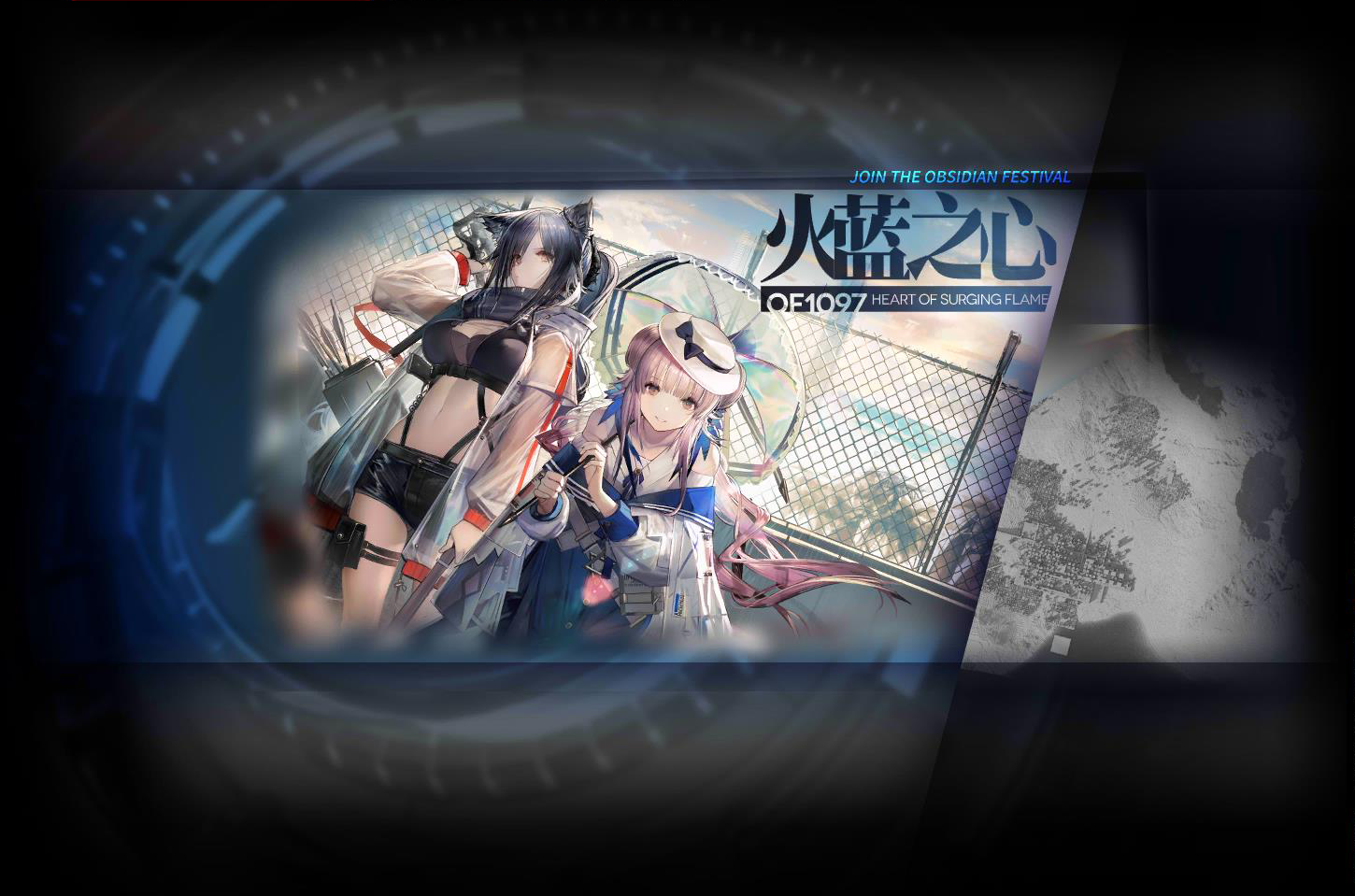 明日方舟火蓝之心活动立绘