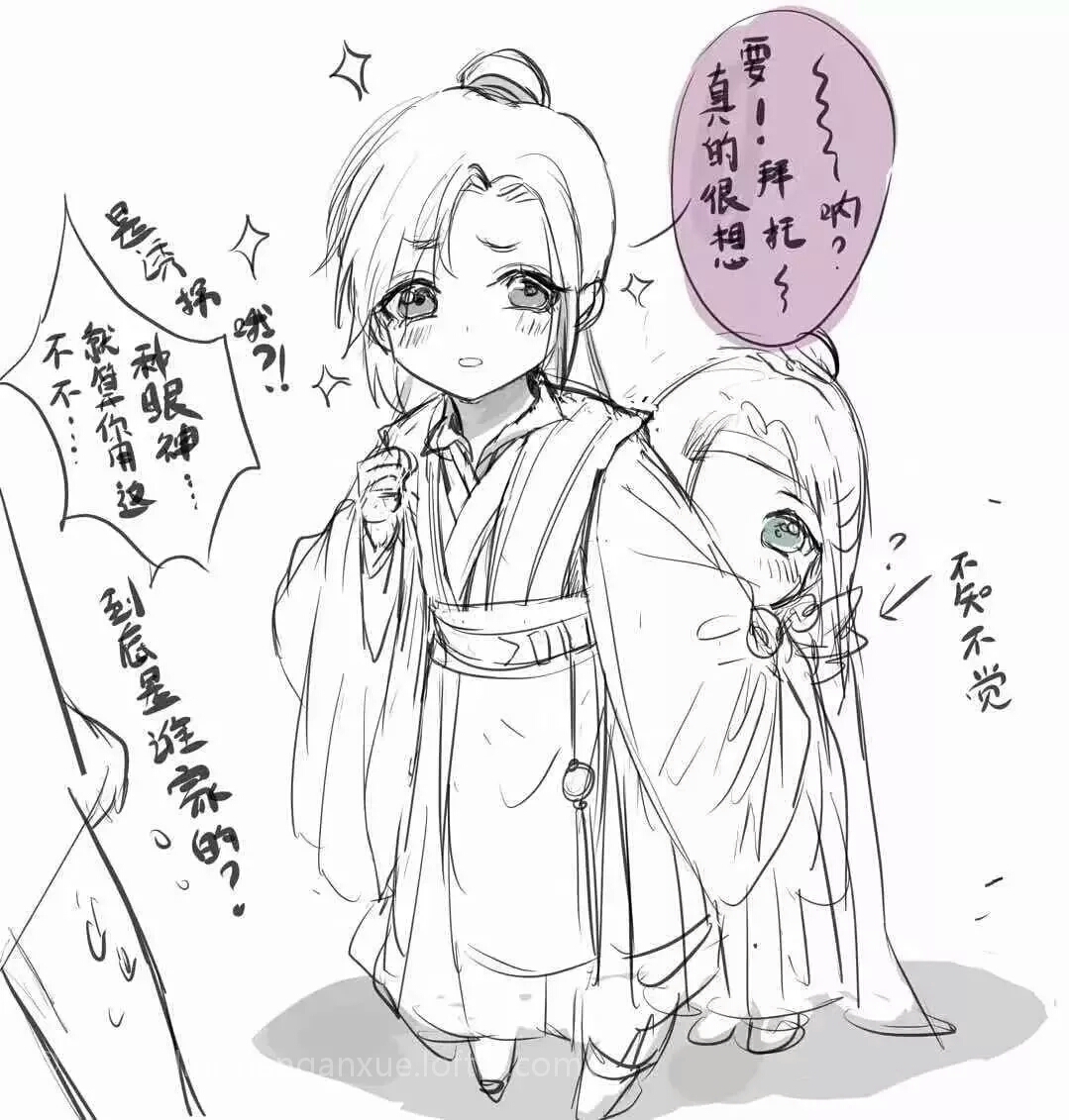 曦澄--江澄性转篇(二十)