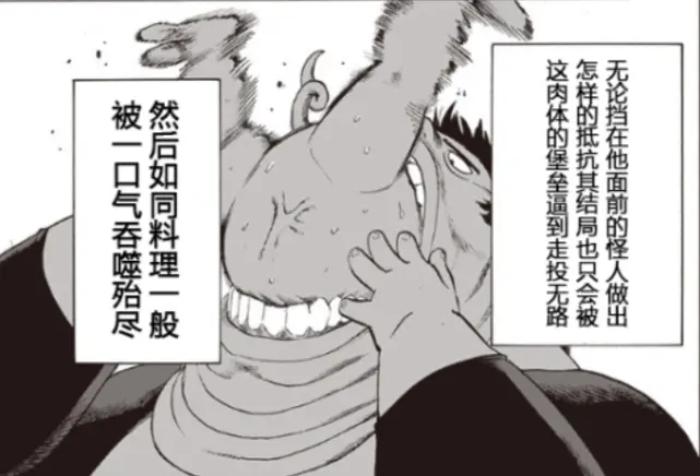 一拳超人漫画165话 世界名画闪亮登场 龙卷招数让人难以抵挡 哔哩哔哩