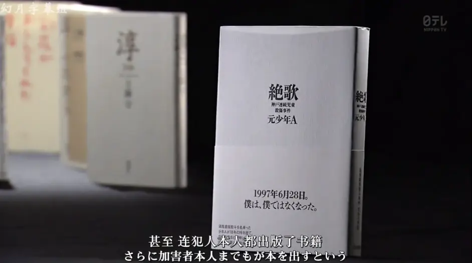 绝歌 书评 来自日本少年杀人犯的自白与 忏悔 哔哩哔哩