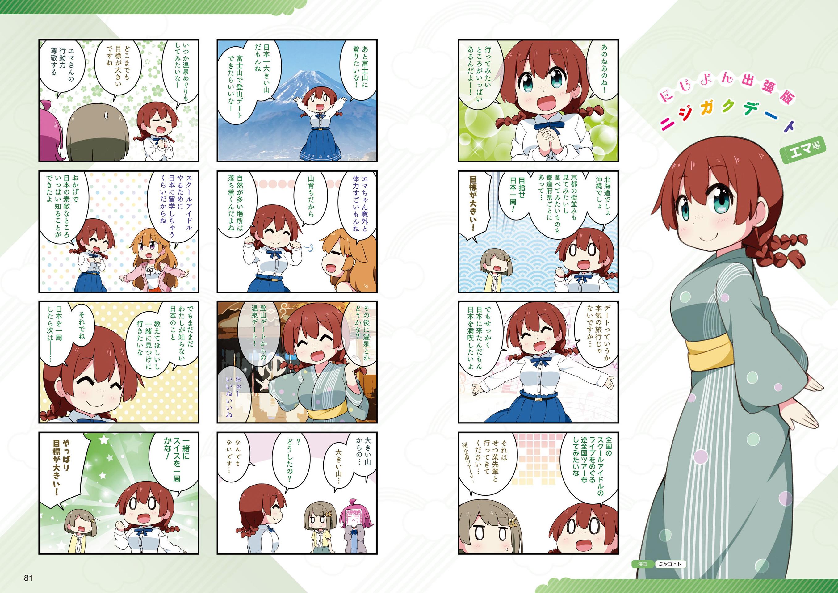 LoveLive!Days Love Live! General Magazine Vol.03