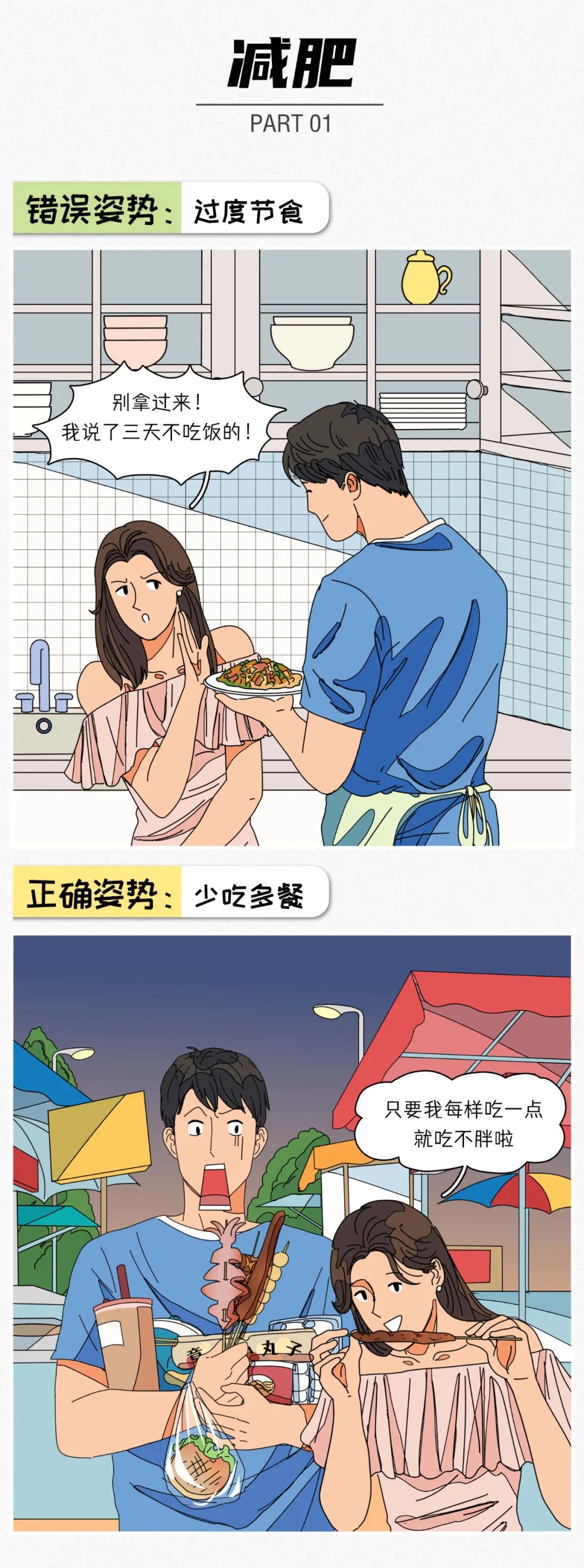 让女朋友舒服的六个姿势