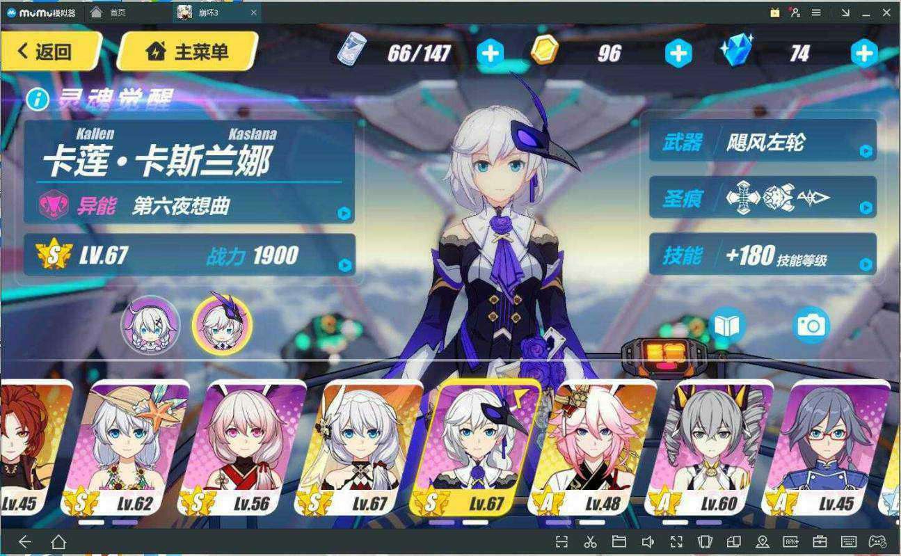 崩坏三账号换楚留香暗香账号