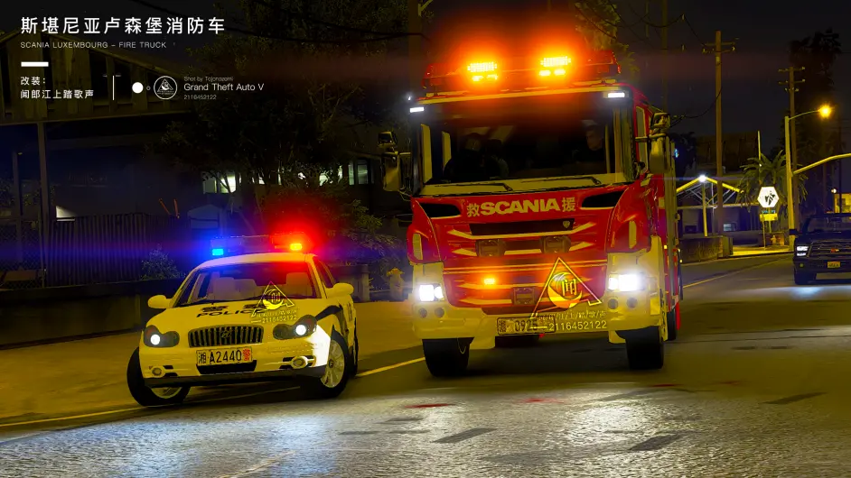 Gtav 斯堪尼亚卢森堡消防车辆mod 哔哩哔哩