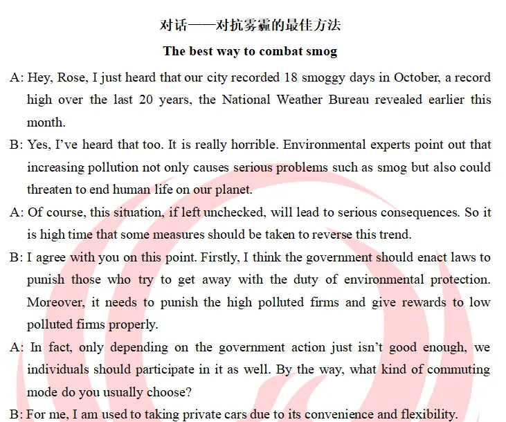 21 11六级口语考试话题参考答案 空气污染的原因 新文道版 哔哩哔哩 21 11六级口语考试话题参考答案 空气污染的原因 新文道版 哔哩哔哩