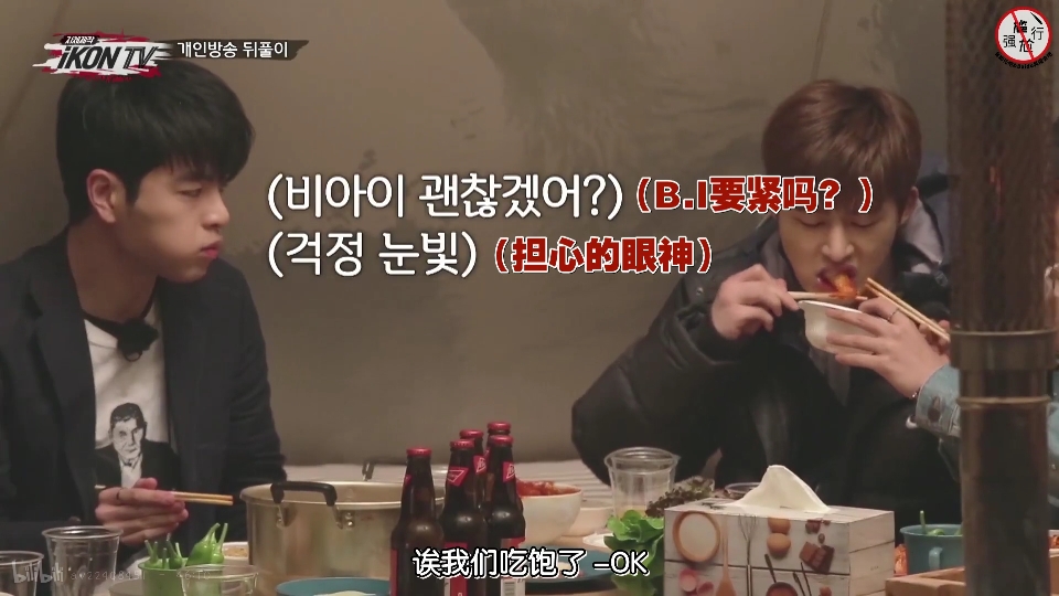 【iKON】【金韩彬】【假番外】焦躁的内心韩彬visual