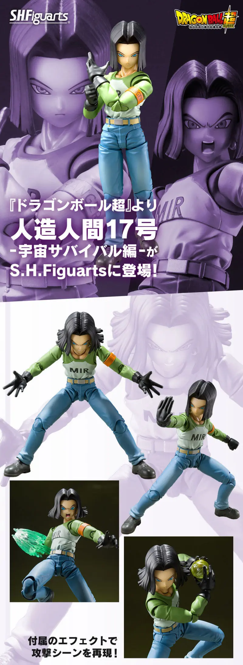 S H Figuarts 龙珠超 宇宙生存篇 人造人17 18号登场 哔哩哔哩