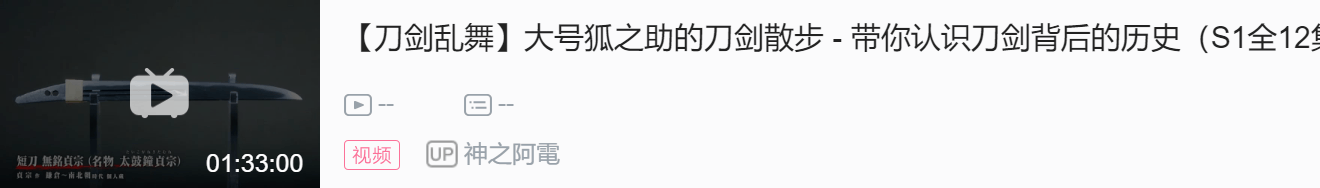 日本刀各部分名称 热备资讯