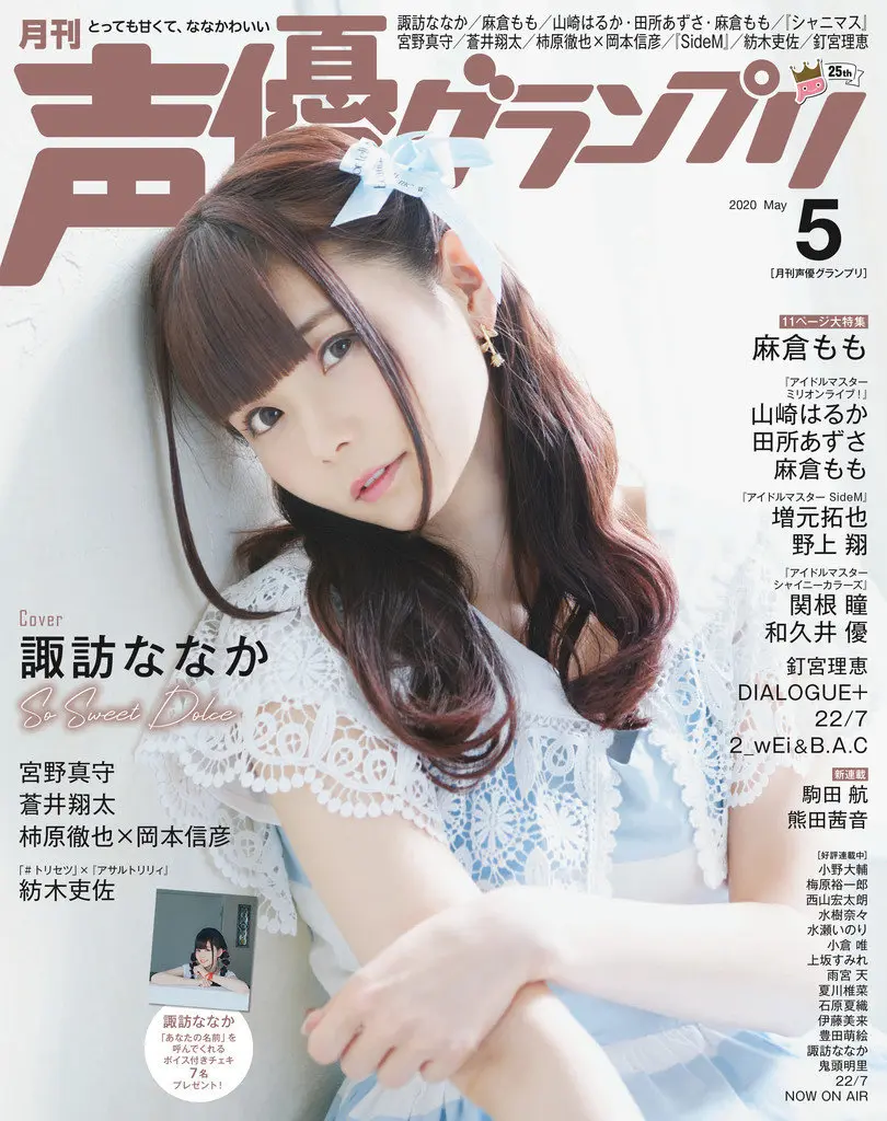 声优画廊 诹访七香 哔哩哔哩