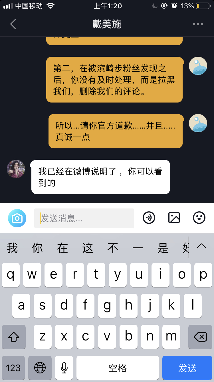 戴美施致敬滨崎步官方pv事件批判