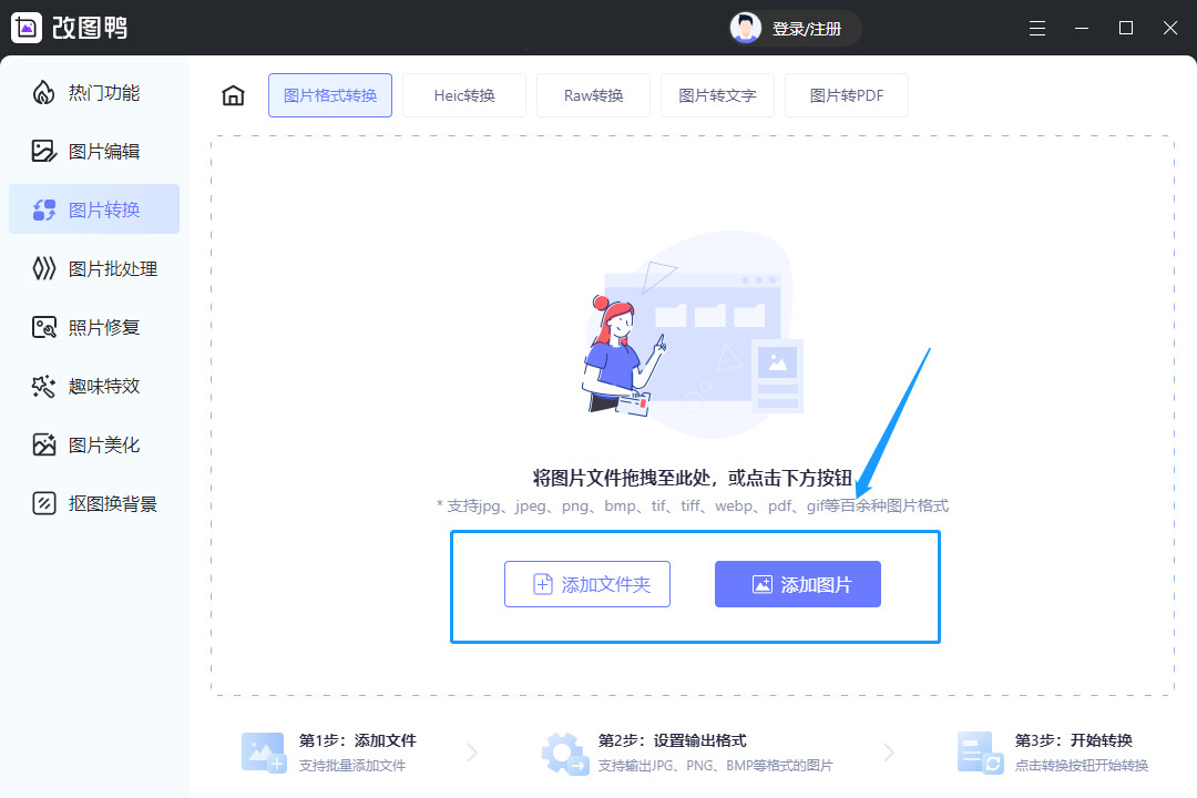 HEIF 知乎
