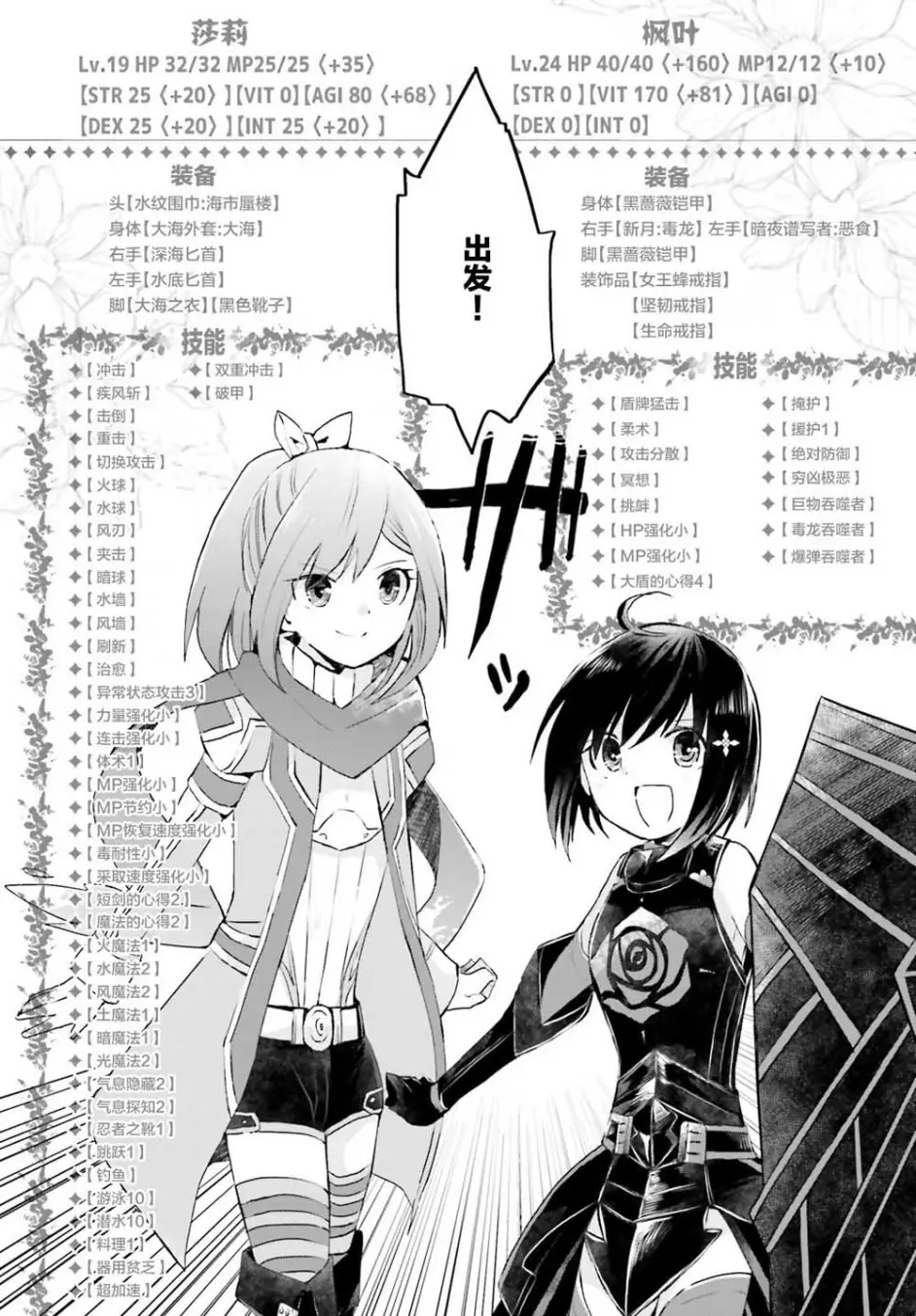 因为太怕痛就全点防御了梅普露技能解析 三 及莎莉技能解析 二 哔哩哔哩