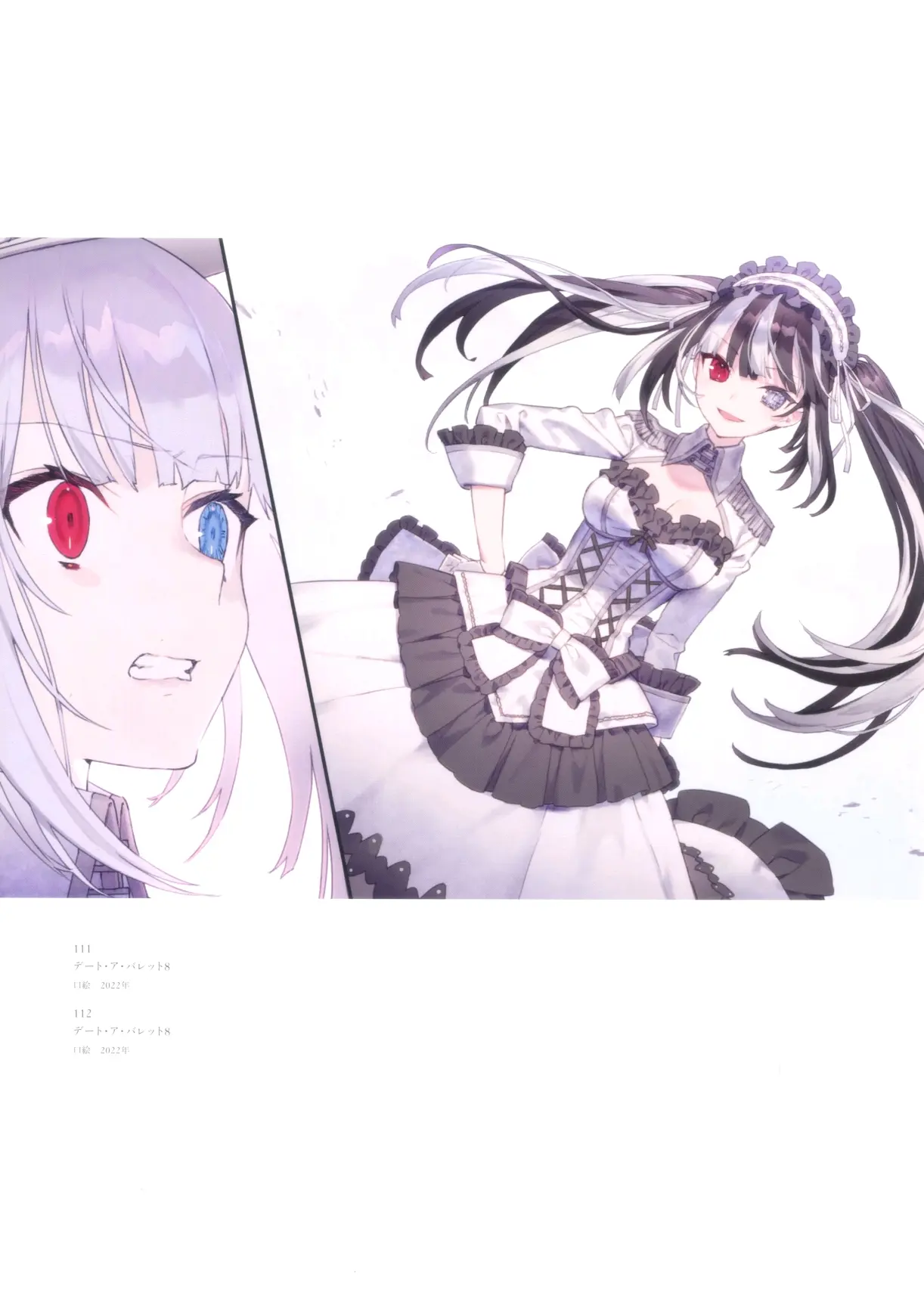 《狂三外传》插图 デート99ア99バレット noco画集 nightmare