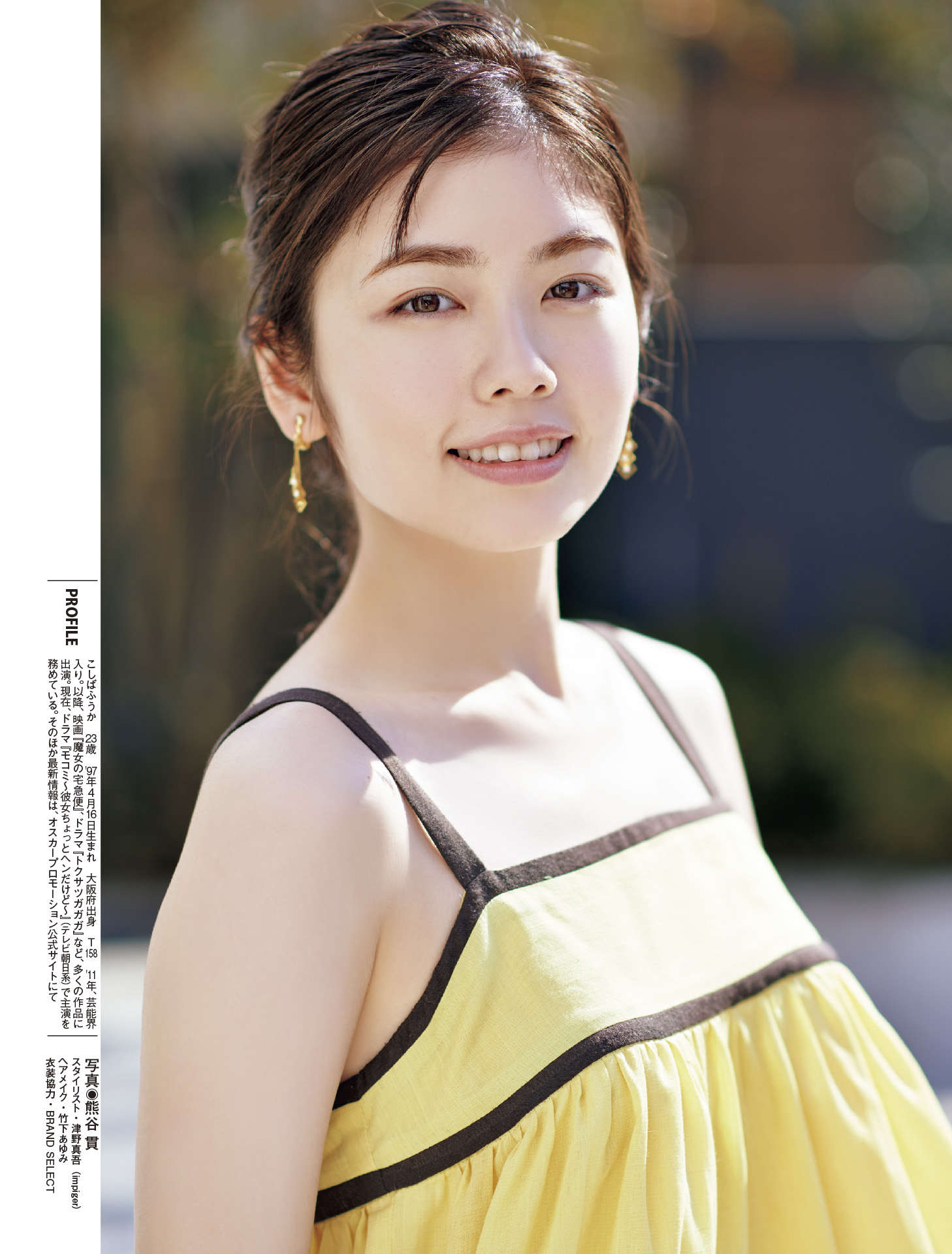 小芝风花flash杂志21年3月3日号の学习资料