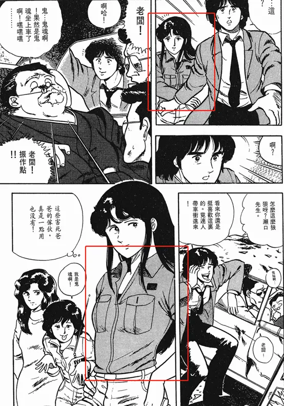 欢迎来到 猫之眼 漫画第二卷解析 猫眼三姐妹 品读5 哔哩哔哩