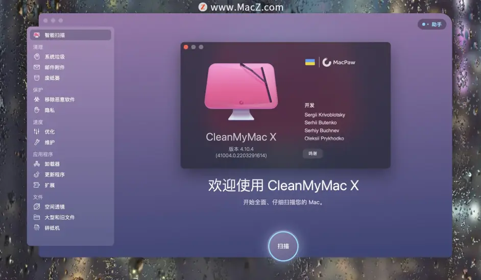 CleanMyMac X 4.10.4中文激活版- 哔哩哔哩
