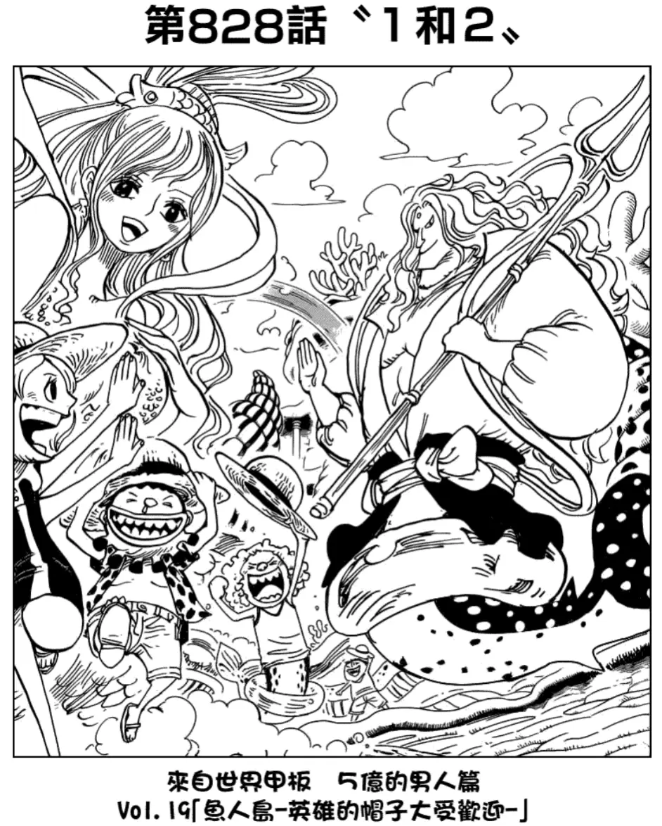 海贼王漫画扉页收藏41 来自世界的甲板 五亿的男人篇 哔哩哔哩