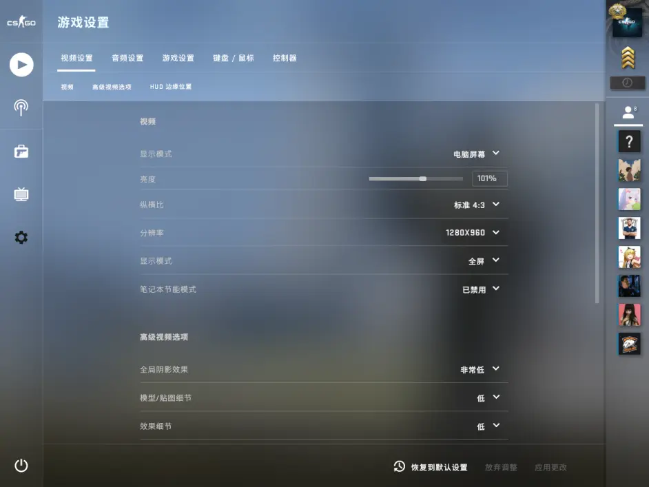 Csgo笔记本如何调4 3拉伸 无黑边 以及如何调清晰度很高的4 3拉伸分辨率 N卡 哔哩哔哩