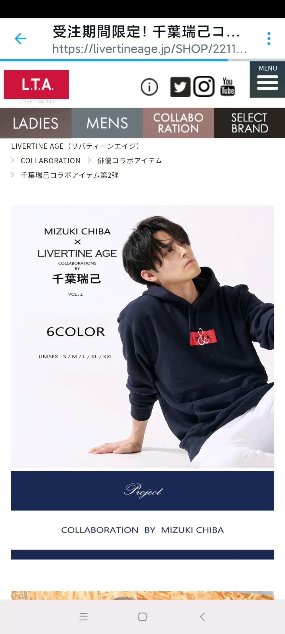 受注期間限定 千葉瑞己コラボ企画第2弾 コラボトレーナー 千葉瑞己 哔哩哔哩