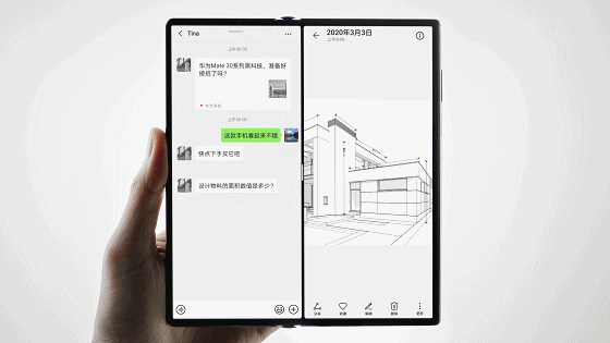 来自"未来"的超级旗舰华为matexs开启预约,售价16999元