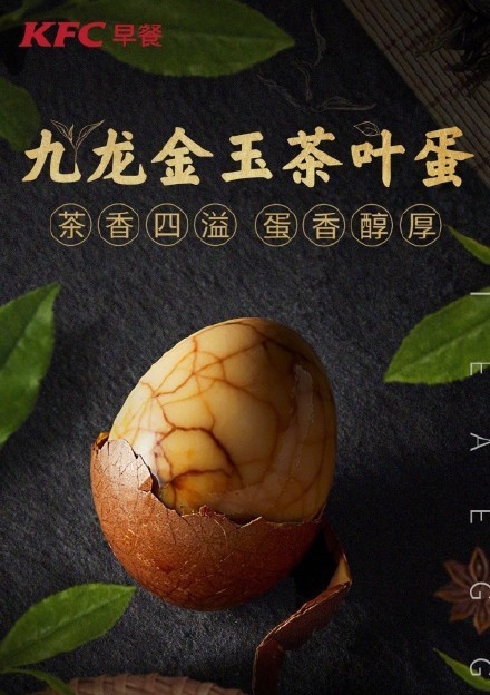 "九龙金玉茶叶蛋,一看价格,人民币七元钱?