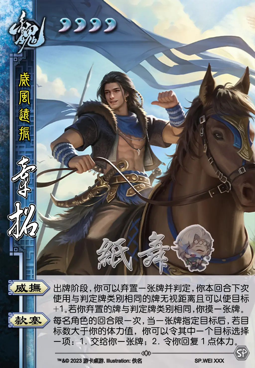 【三国杀】【百出】1026ol爆料新武将吕伯奢,族荀攸,牵招修改制图速递