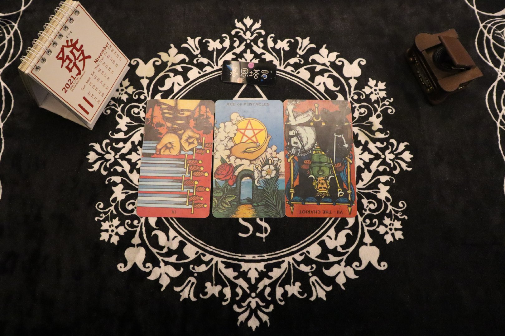 宝剑九逆位,星币一,战车逆位