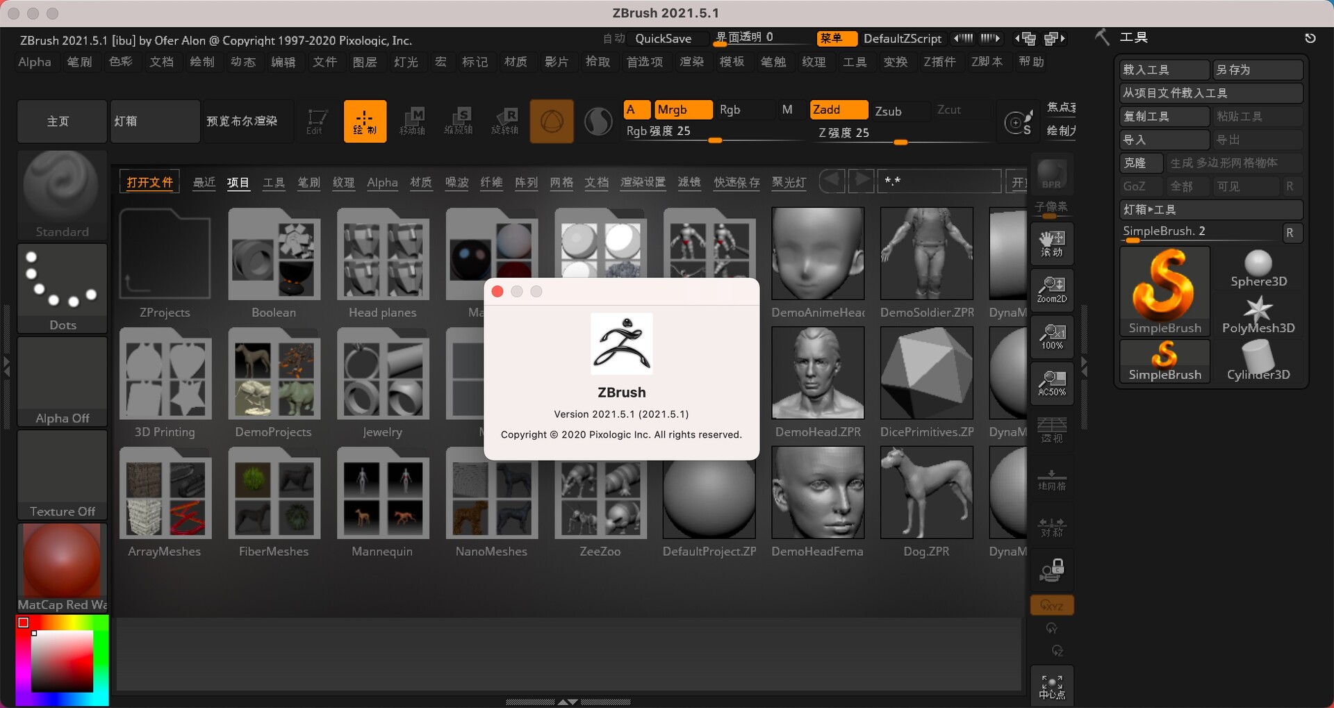 Pixologic ZBrush 2022(三维数字绘画雕刻软件) For Win/Mac - 哔哩哔哩