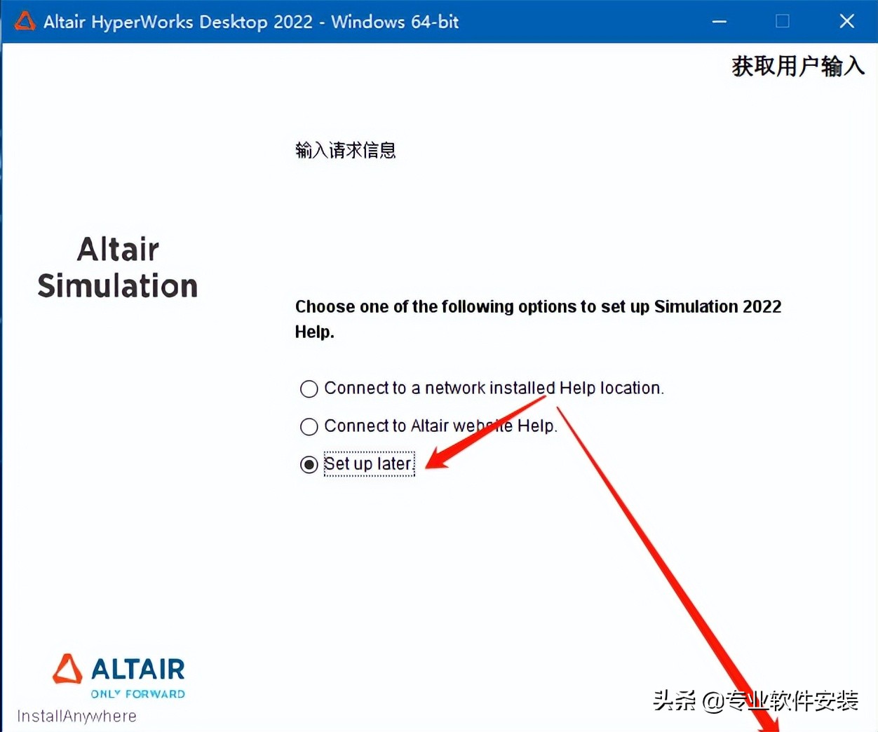 Altair HyperWorks 2022软件安装包和安装教程 - 哔哩哔哩