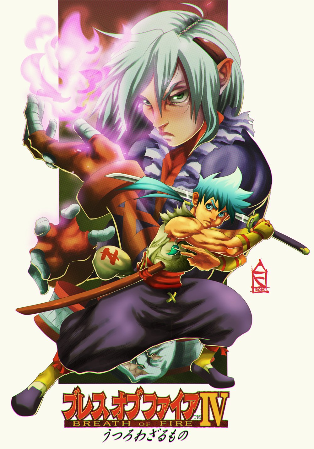 【攻略】《龙战士4》第一章·和龙相关的事