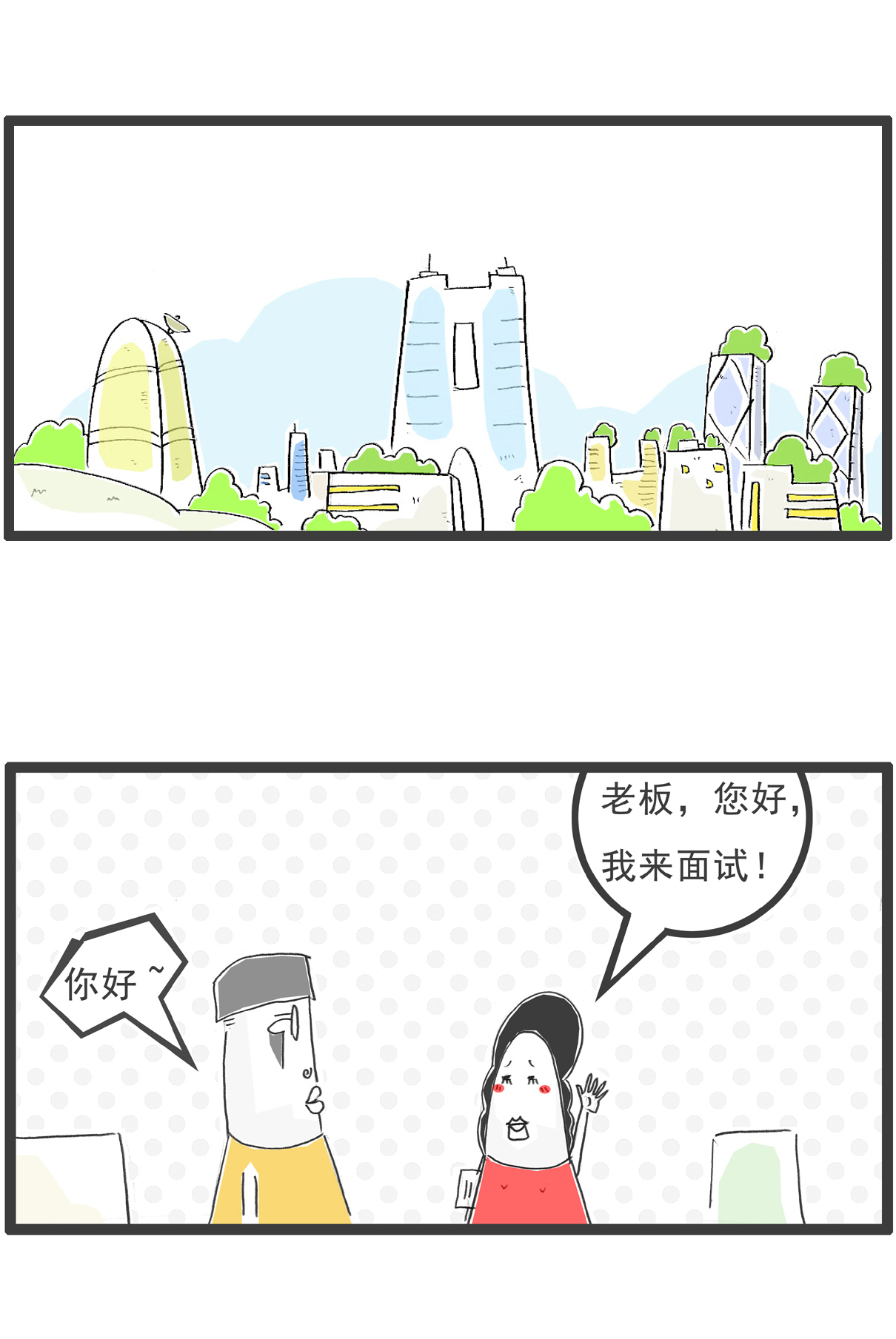 搞笑漫画：近朱者赤近墨者黑_钟博士-站酷ZCOOL