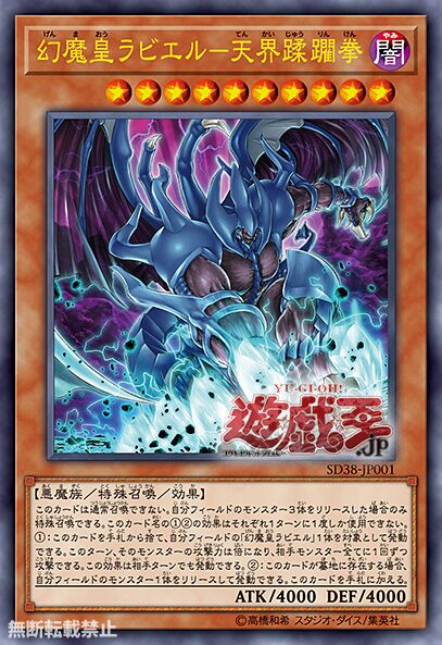 遊戯王 三幻魔 神炎皇ウリア 降雷皇ハモン 幻魔皇ラビエル SOIレリーフ 遊戯王OCG デュエルモンスターズ