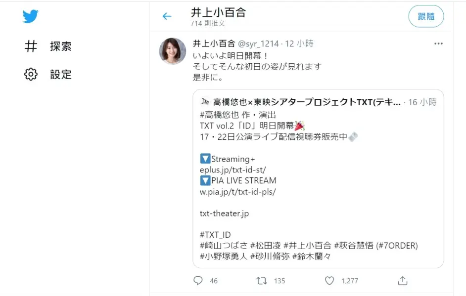 21 06 16井上小百合推特合集 哔哩哔哩