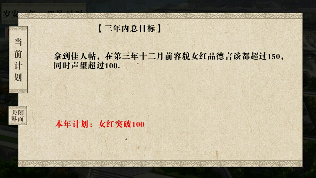 我做夫人那些年攻略(结婚前)