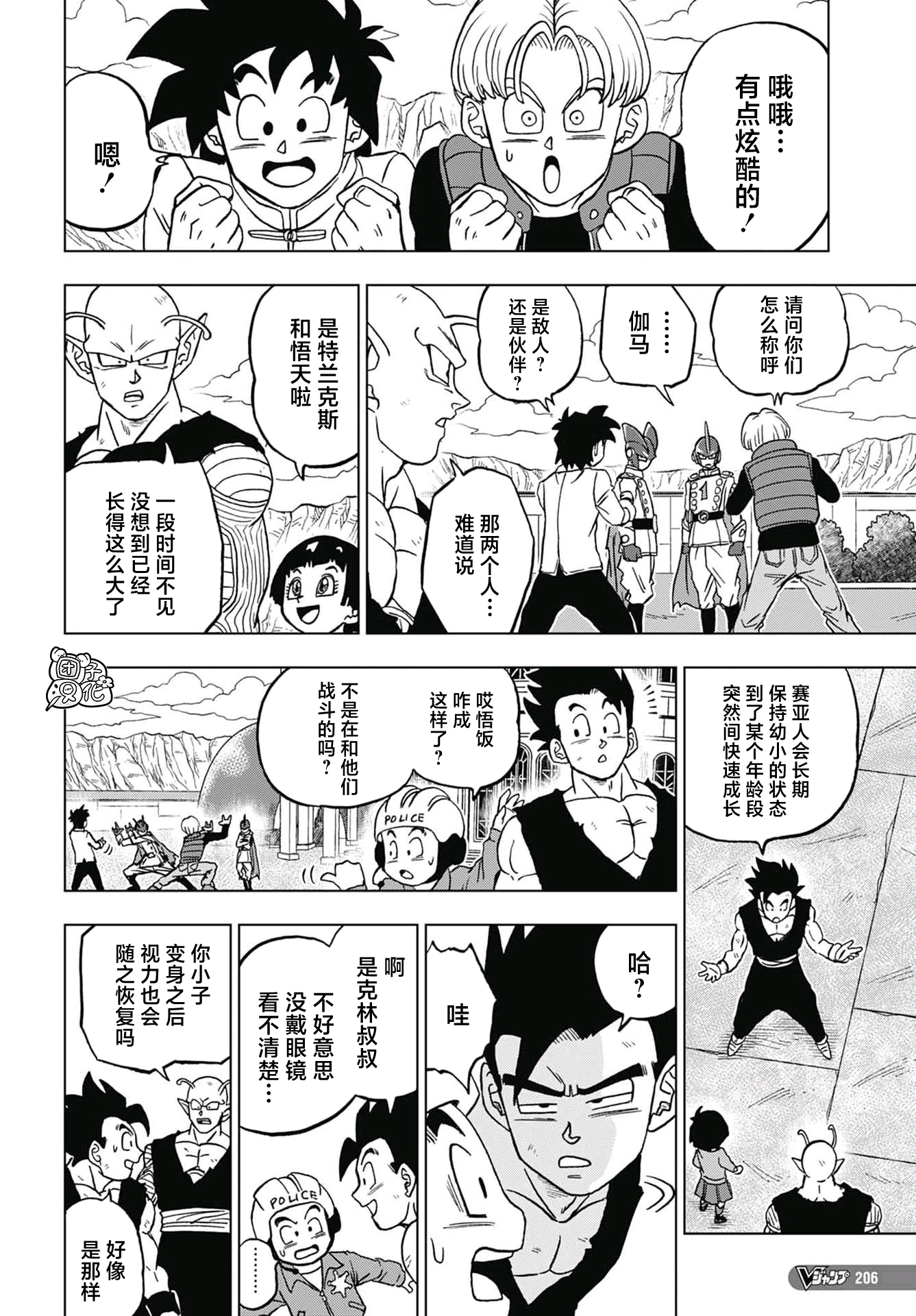 龙珠超漫画其之九十六：赛亚超人参战！