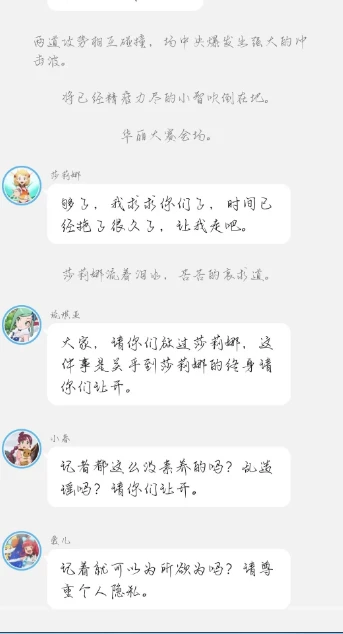 《智爷，莎总又误会了》第一章:（挫败，丧失的自信）