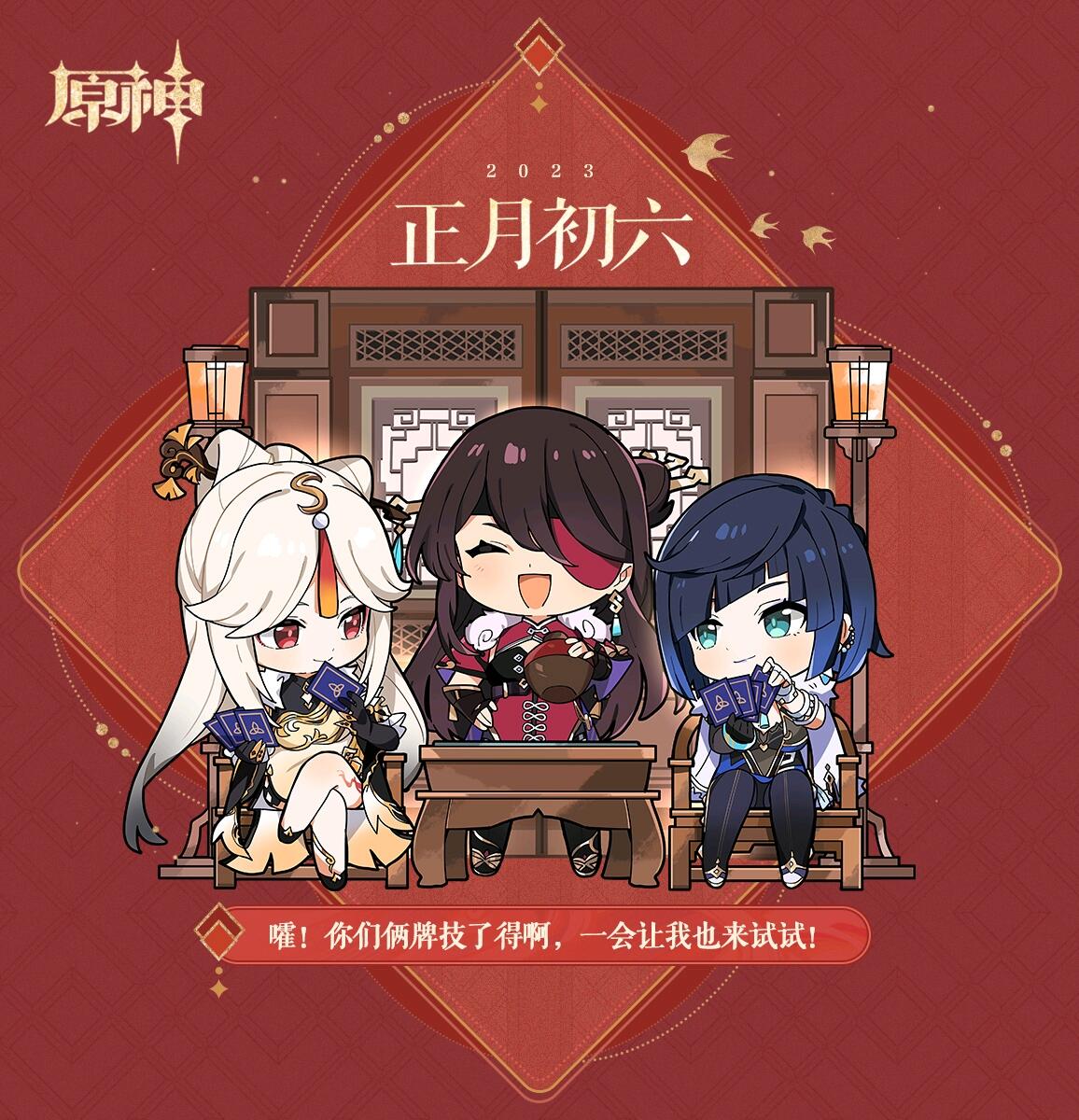 原神角色Q版图合集（二） - 哔哩哔哩