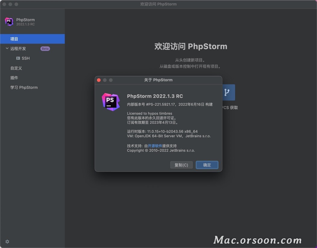 phpstorm mac