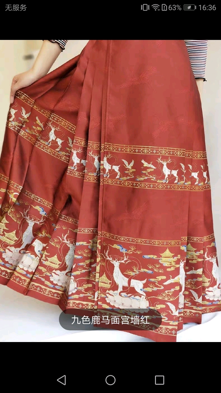 白菜织金妆花马面裙大合集低于200元