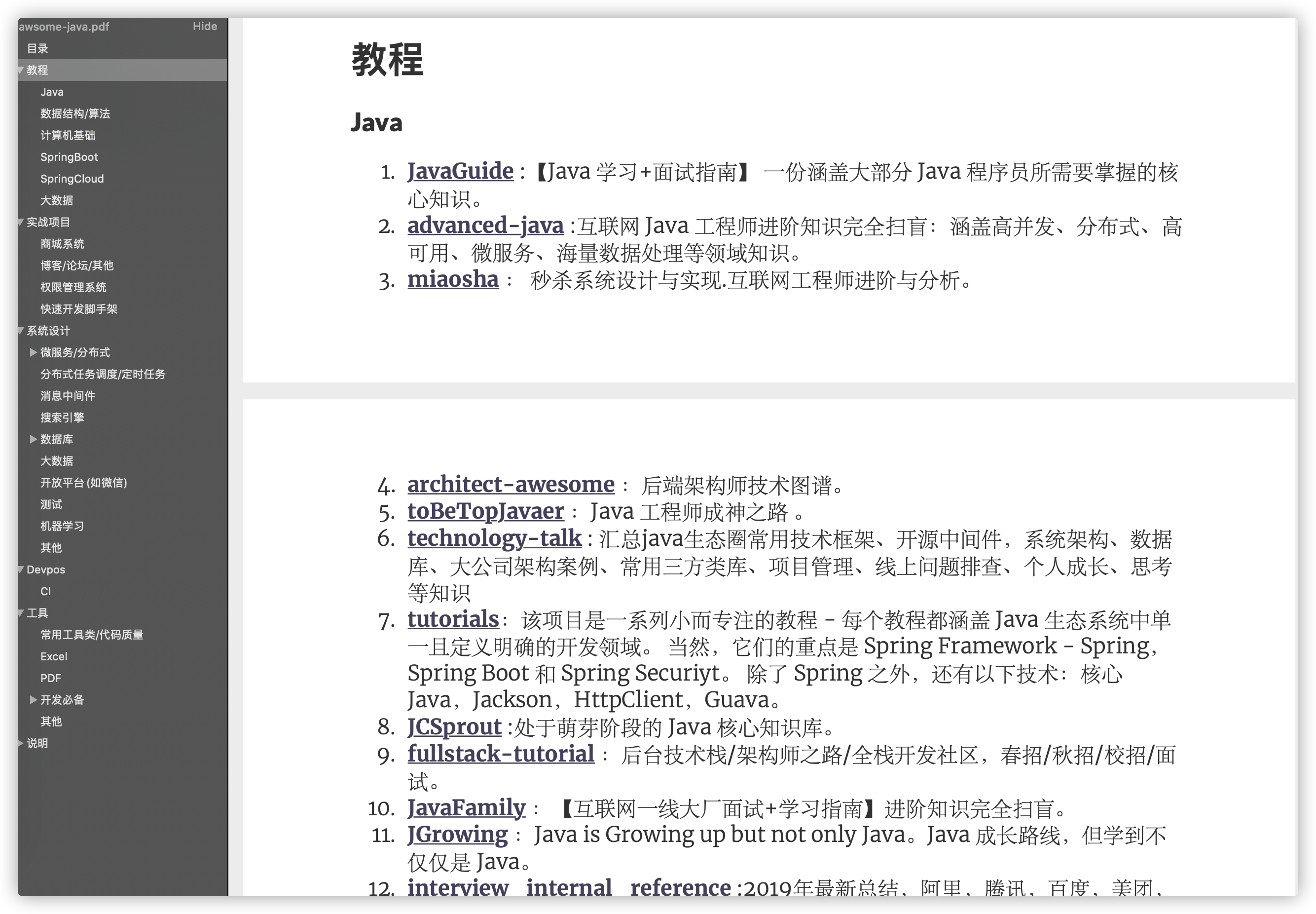我把Github上最牛b的Java教程和实战项目整合成了一个PDF文档 - 哔哩哔哩