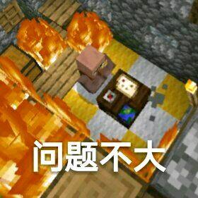 [Minecraft]沙雕表情包分享 二 - 哔哩哔哩