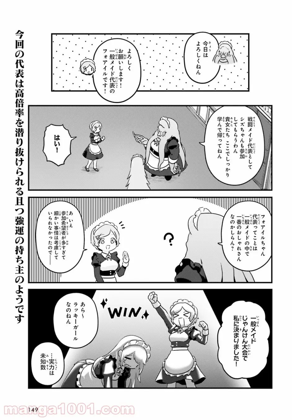 Overlord Oh 漫画49话生肉搬运 哔哩哔哩