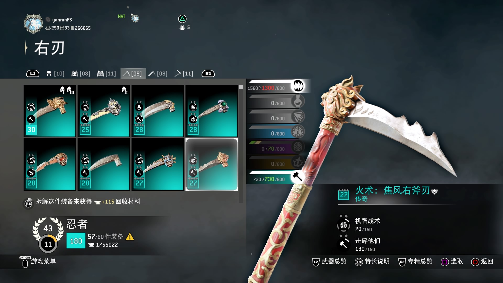 荣耀战魂ver2.1装备系统详解