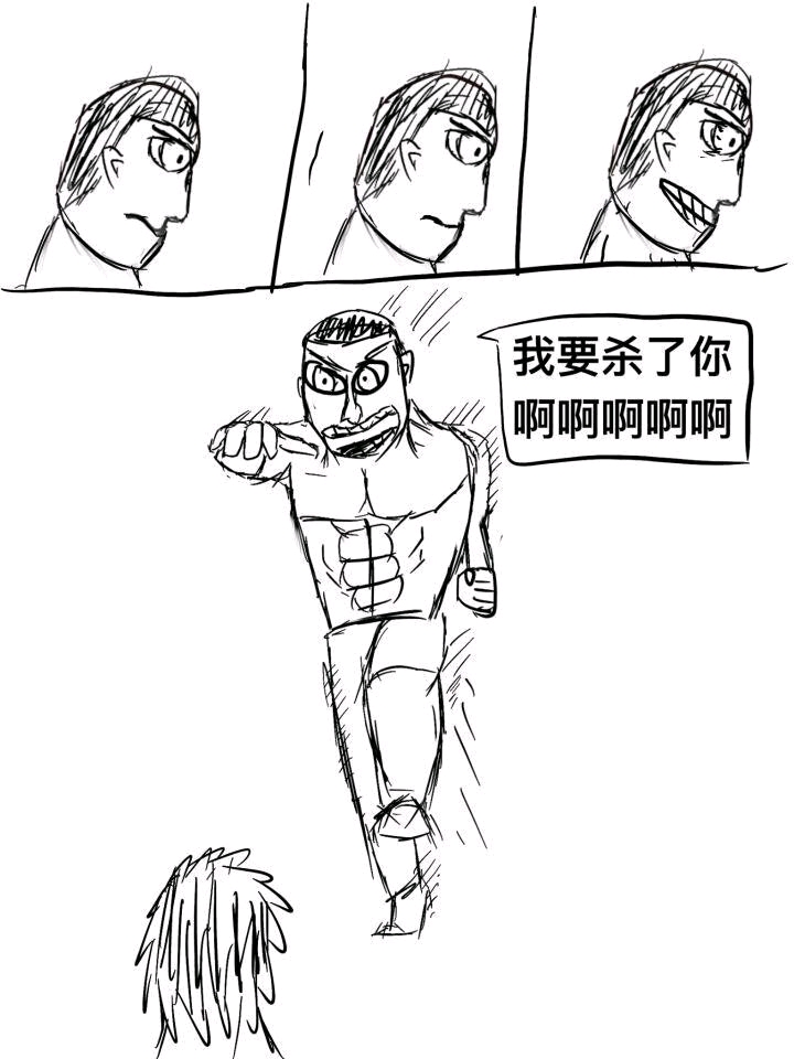 本文为我原创 本文禁止转载或摘编 刘尊荣 滑铲杀